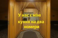 Sadiba Rozchil - B&B Yablunytsia