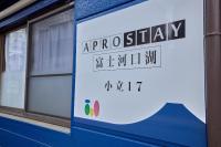 APROStay富士河口湖小立17 - Ferienwohnung Fujikawaguchiko