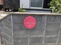 Lulumalu AMAMI - B&B Amami