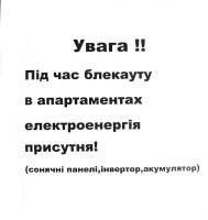 Апартаменти Декорум - B&B Skhidnytsia