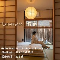 Leisureyado USJ 5 min train 悦宿西九条 - B&B Osaka