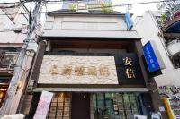 青葉邸-CHIKU-1 Min Walk to Glico and Dotonbori 100sqm 3BR Japanese Residence - Ferienwohnung Ōsaka