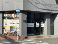 Volcano - Chambres d’hôtes Kagoshima