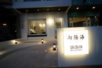 向陽海 Sun&Sea INN - B&B Kending
