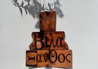 Villa Xanthos - Bed and Breakfast Plaka