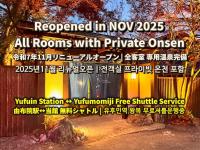 Ryokan Yufumomiji - Bed and Breakfast Yufu