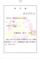 Love Kyoto Kyoenkan - B&B Kyoto