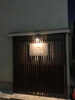 和居 昭和苑 静かな土地でリラックスして過ごせる一軒家 - Chambres d'hôtes Osaka