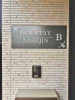 HOUSTAY NISSIJIN B Private House with Parking - B&B Fukuoka