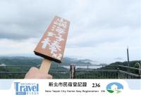 九份山嶼海 - B&B Jiufen