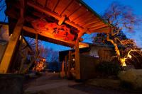 Iyashi no Yado Iroha - B&B Beppu