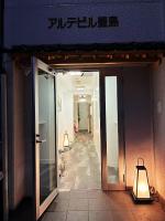 暖燈 DANTO inn 1F - Ferienwohnung Tokio