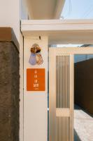 Sunine Salale - B&B Seogwipo