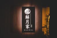 Haewolga - Moon Room - B&B Busan
