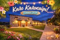 Tsimpoukas Village - B&B Nea Plagia