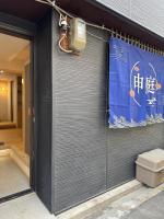 申庭秀月 - Ferienwohnung Ōsaka