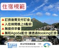 Linyuan Village - B&B Jiufen