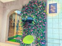 之之小院 - B&B Shunde