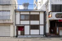 こんぴら町家 Konpira Machiya - B&B Kotohira