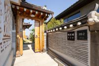 HakMinJae Hanok Stay - B&B Seul