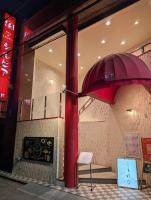 42A Tsubakihime Newly opened 3 minutes from the east exit of Ayase Station Japanese modern Sophisticated space Private room 20 minutes to Ueno and Asakusa - Chambres d'hôtes Tokyo