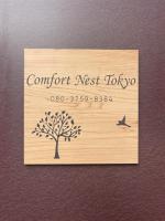 Comfort Nest Tokyo 30 min to Ueno, Asakusa, Skytree, Akihabara, Ginza - B&B Tokyo