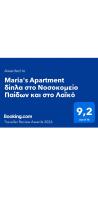 Maria's Apartment 1ος όροφος δίπλα στο Νοσοκομείο Παίδων και στο Λαϊκό - B&B Atene