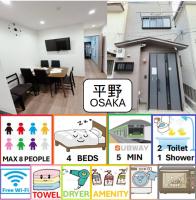 谷町線5分 天王寺駅まで8分 洗面トイレ二つ付き 大阪城通天閣天王寺近々 Wi-Fi有 平野屋 - B&B Osaka