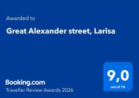 Great Alexander street, Larisa - B&B Lárisa