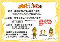 平沢リゾート - Bed and Breakfast Ōtaki