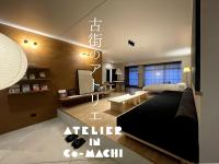 古街のアトリエ - Chambres d'hôtes Utazu