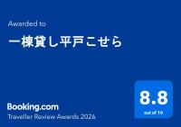 一棟貸し平戸こせら - Ferienwohnung Hirado