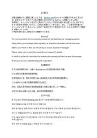 レクシア西中島 - B&B Osaka