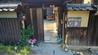 ゲストハウス　竹亭 - B&B Marugame
