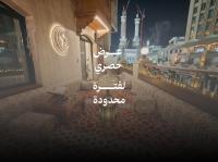 فلل خاصة في آي بي فاخرة - فندق وأبراج مكة - Chambres d’hôtes La Mecque