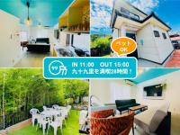 Oceans Villa Kujukuri ビーチ徒歩5分 一棟貸し 最大28時間 BBQ 最大10名 ペット可 駐車場2台 - B&B Katakai