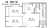 一棟貸し温古知新 古道具屋が営む一軒家 - Chambres d'hôtes Teshikaga