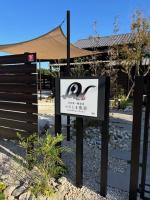 いとしま風遊 - B&B Itoshima