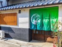 Lax奈良 築65年和モダン古民家 一棟貸切 最大16名 専用ガレージ2台無料 自転車付き - B&B Nara