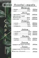 Капрі - B&B Mukachevo