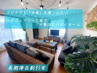 外人住宅ーアメリカンビレッジ車20分 - B&B Urasoe
