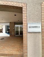 Hanazono501 - Bed and Breakfast Niigata