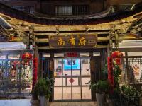 丽江南有府丨鉴山设计师庭院民宿 - B&B Lijiang