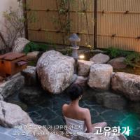 Goyuhanga - B&B Busan