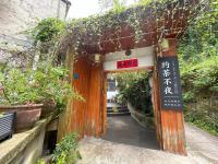 凤凰约茶不夜江景民宿 - Bed and Breakfast Fenghuang