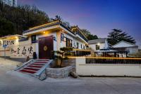 花筑泰山橡薇民宿红门登山口店 - Chambres d'hôtes Tai’an