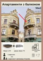 Апартаменти з балконом - Ferienwohnung Tschernowitz