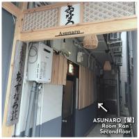 ASUNARO 蘭 Room Ran - B&B Osaka