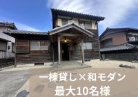 宇治浦田Stay Ise 伊勢神宮行く方にオススメ - B&B Ise