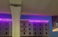 شقق اجنحة دارا المخدومة - Ferienwohnung Riad